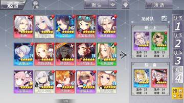 【王道攻略】活动1两回合四色攻略