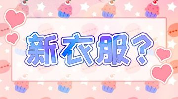 来自奶黄包的神秘预告！