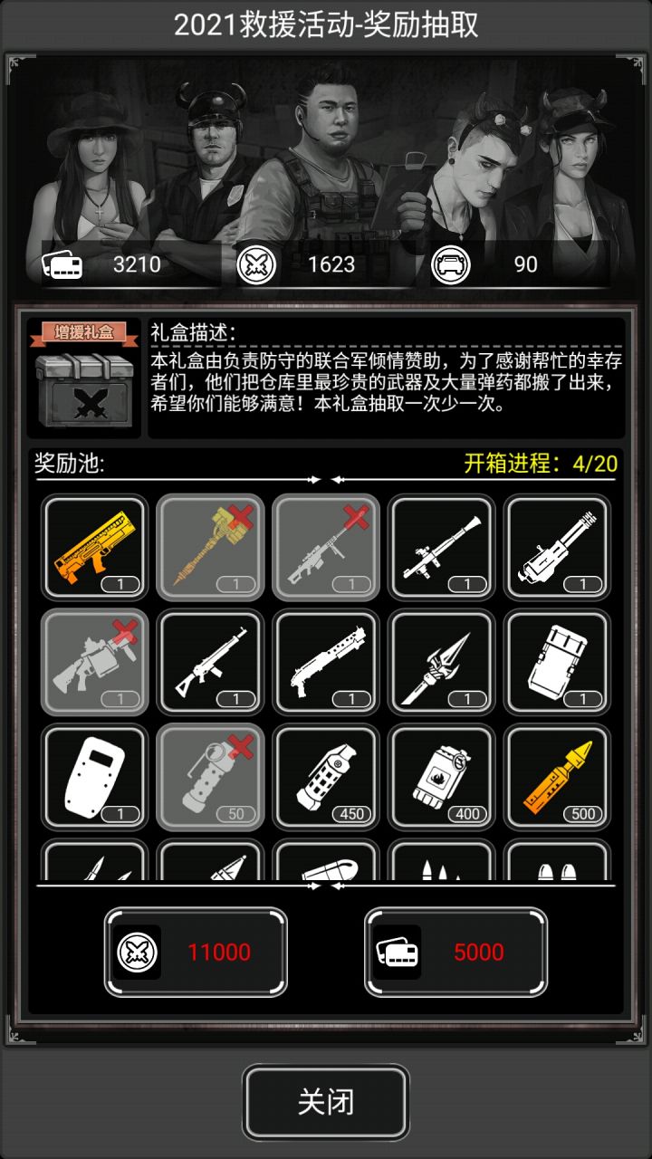 这算运气好吗?截图