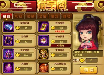 国庆更新爆料-狂欢倒计时5天！