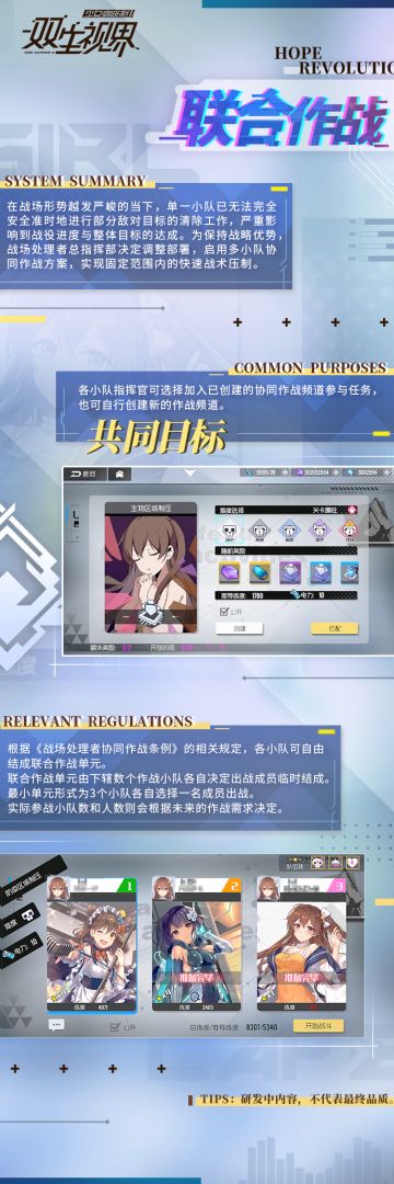 [研发日志]联合作战系统第一期工程即将列装