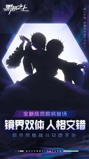 猜职业赢周边，全新成员「绰号：境界双体、即兴之手」即将登场！