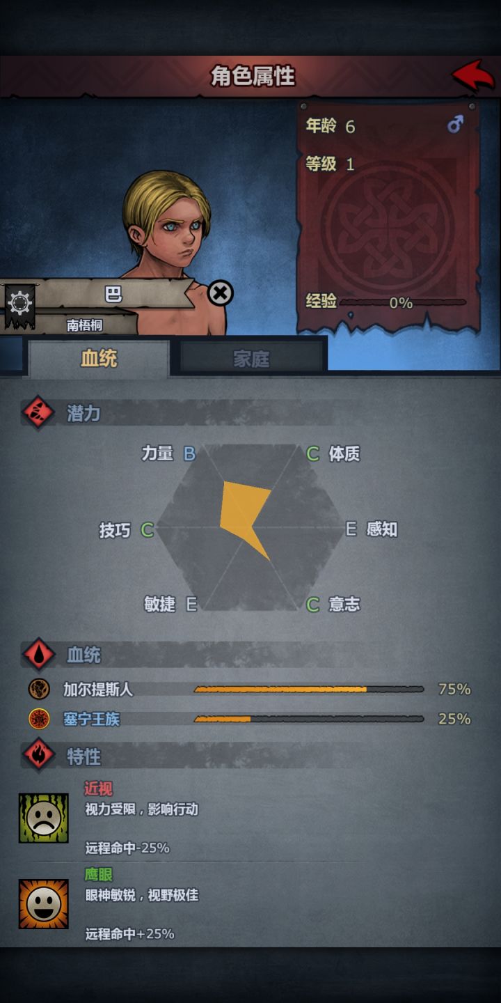 这波特性啊,是特性了个寂寞截图
