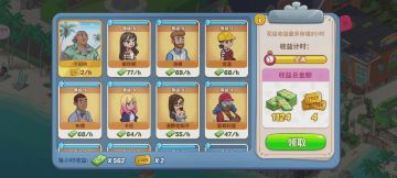 《新手百科》花店来客知多少？简单一键领收益~