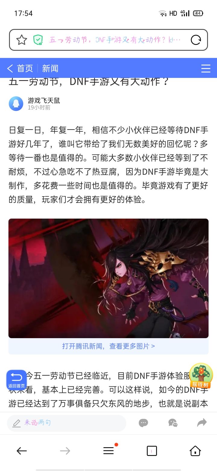 大制作截图