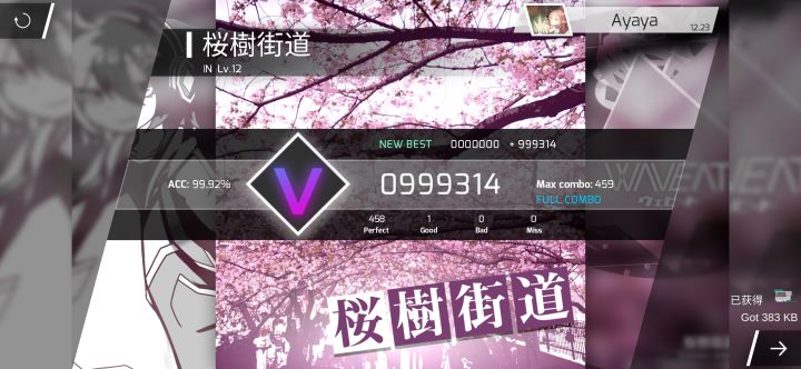 初见截图