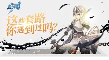 【游戏爆料】听说这些PK套路99%的玩家都遇到过...