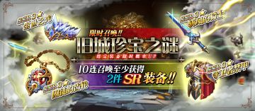 圣诞限时活动降临！全新皮肤&超值礼包上架~