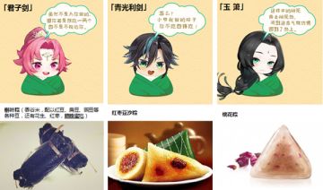 小哥哥亲手包粽子 《梦间集》端午送周边喽