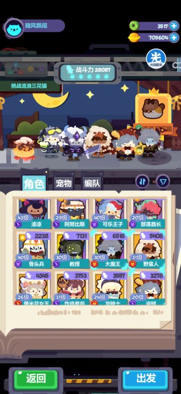 流亡街45星攻略（地城组强无敌）