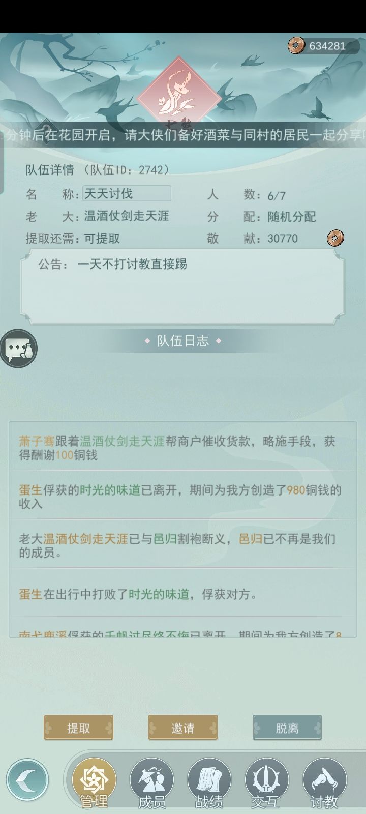 七煞来35＋缺一人，截图