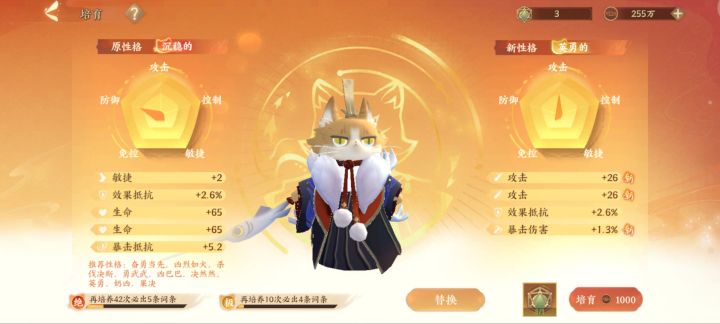 这要换吗?还是在刷?截图
