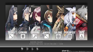 《明日方舟》档案序列：瞬时记忆（二）