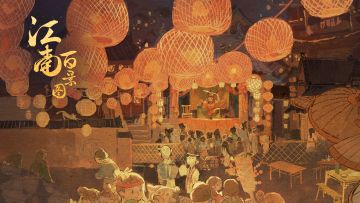 两分钟带你走进不一样的江百