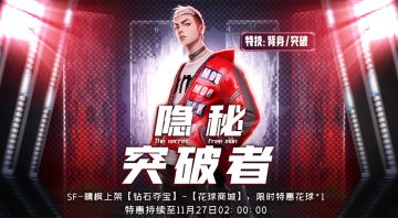 活动公告|感恩季回馈，晴枫限时1花球特惠。