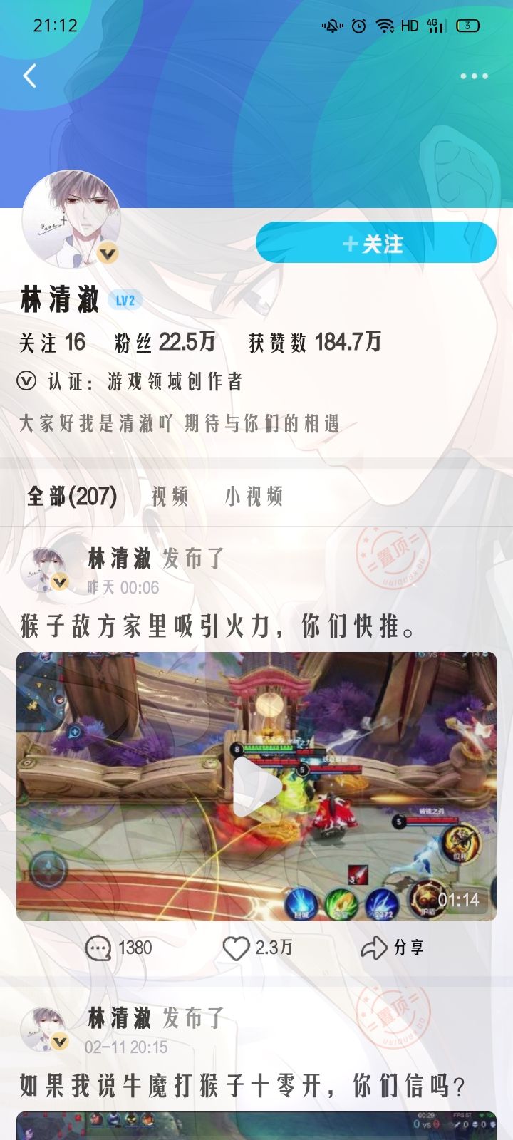 开挂还能这么嚣张?截图