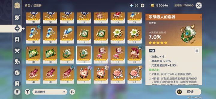 真的有风伤杯这种东西吗截图