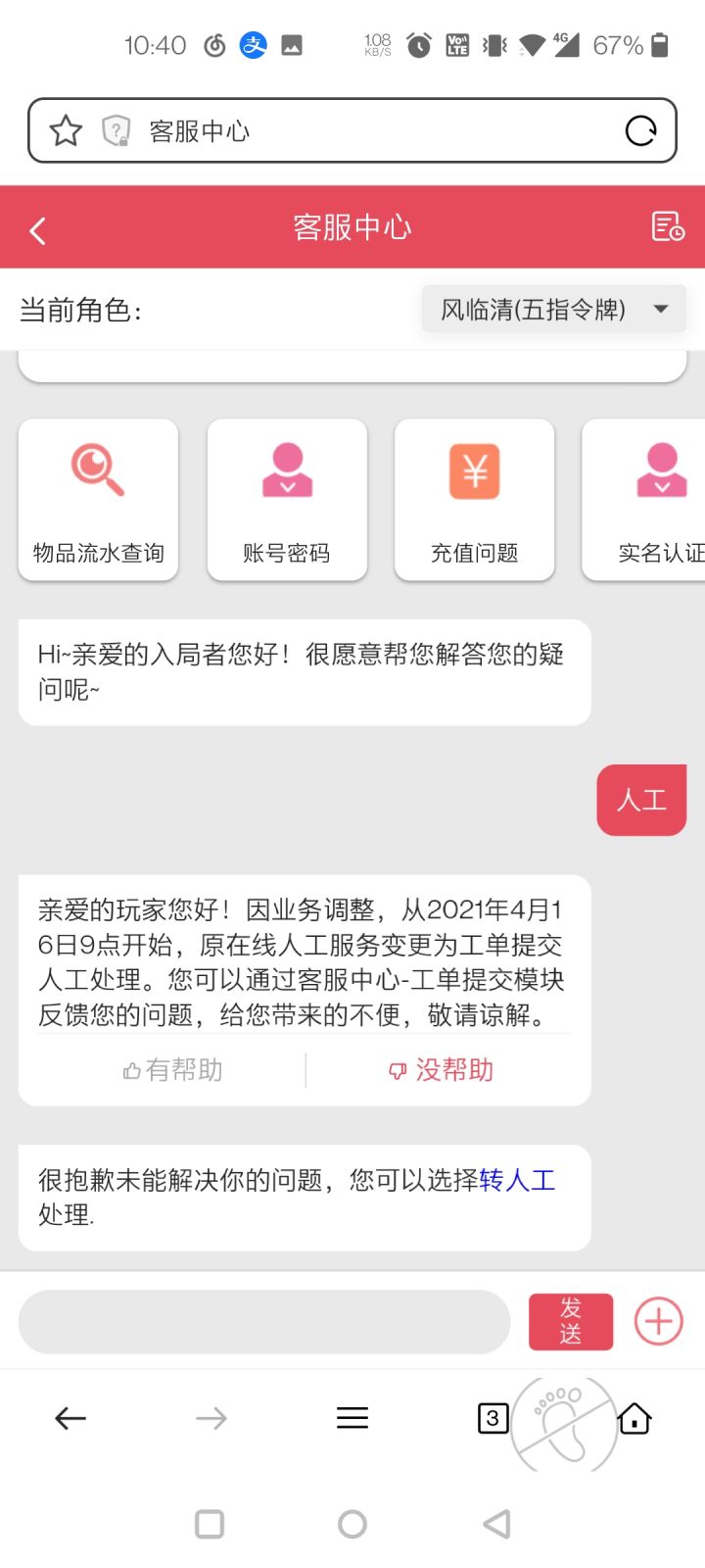 如图，有趣，呵呵截图