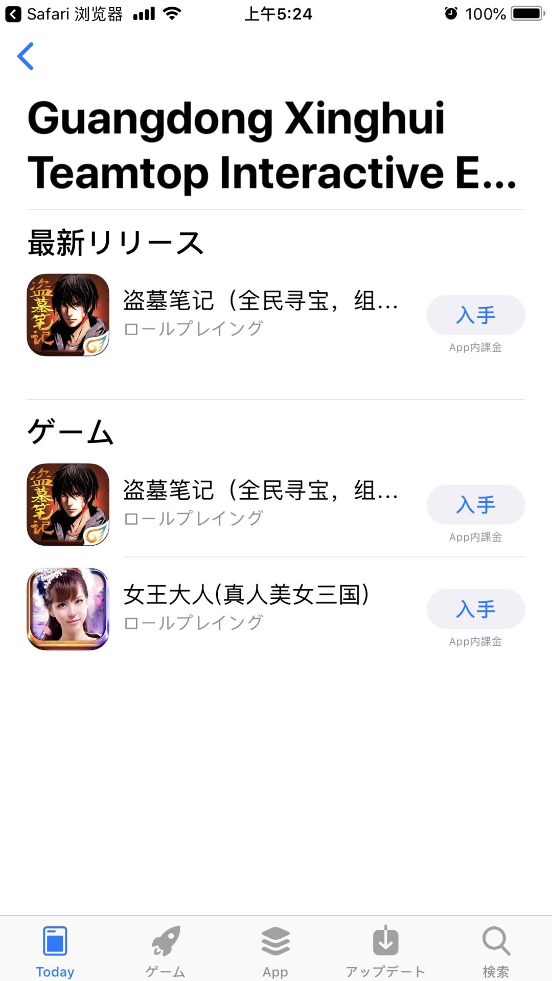 TapTap