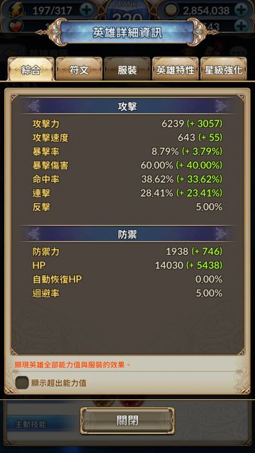 符文攻略-搭配符文-实践版-蜘蛛