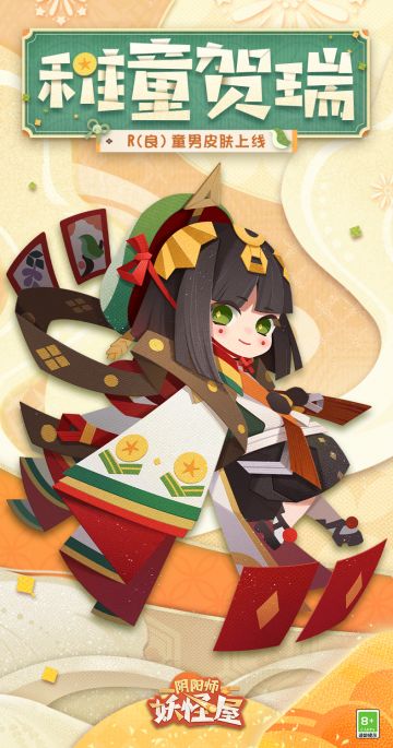 新衣服来啦 | 童趣盈盈，欢贺新春