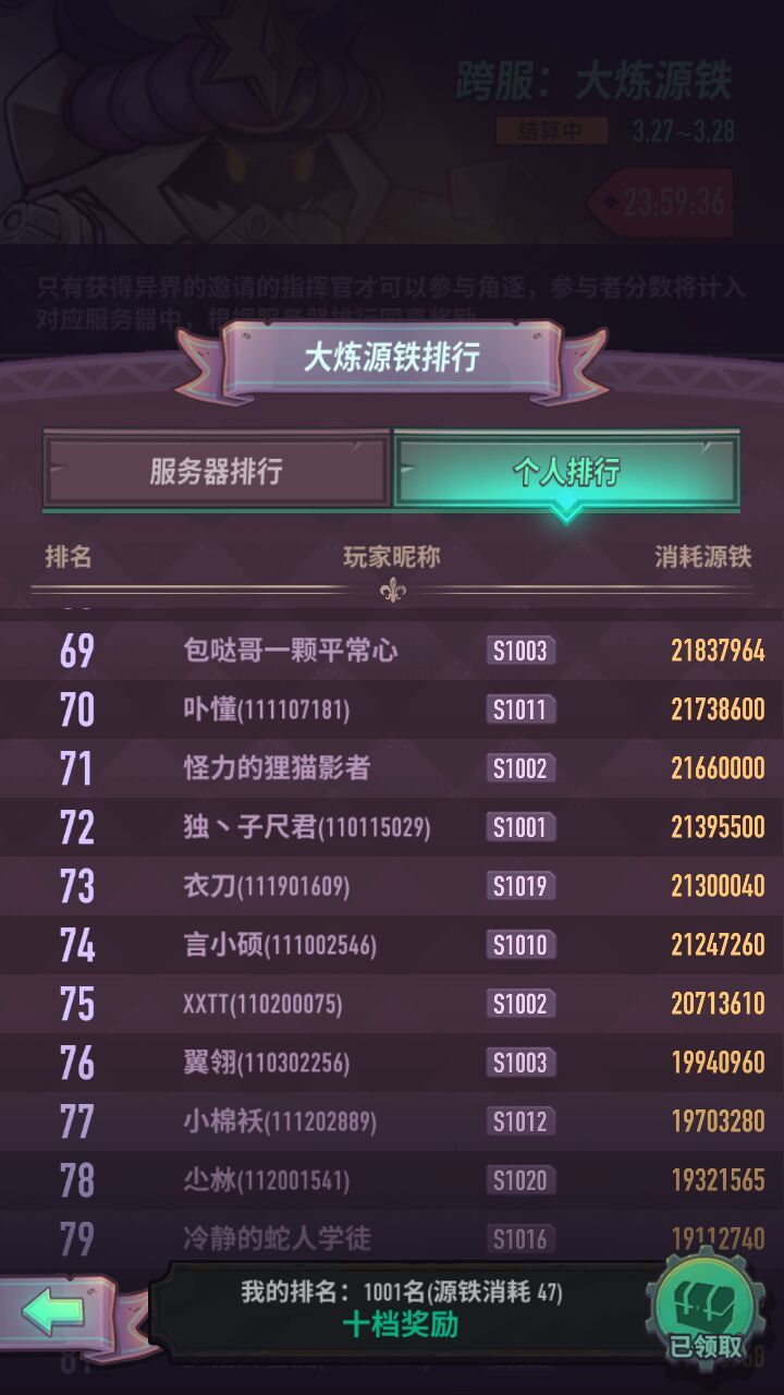 是什么让两千万和两位数的奖励一样截图