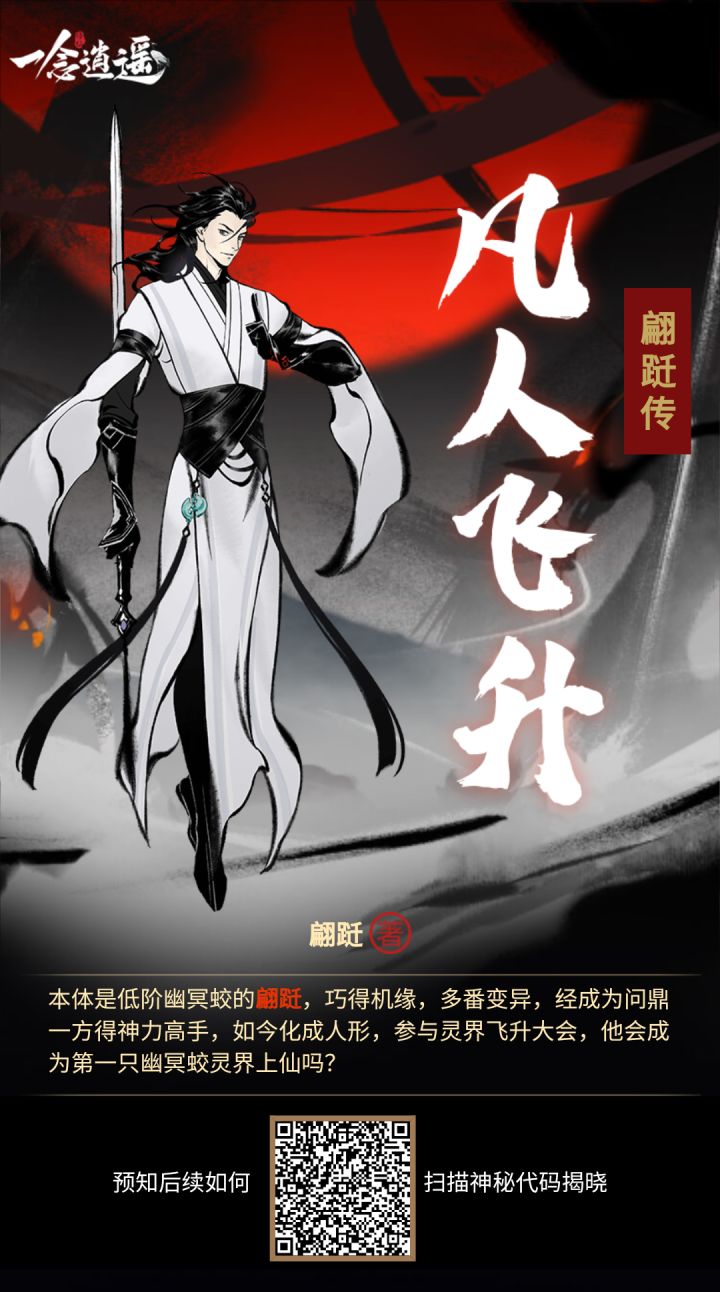 互扫截图