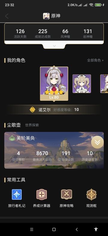 尘歌壶玩法的一点心得