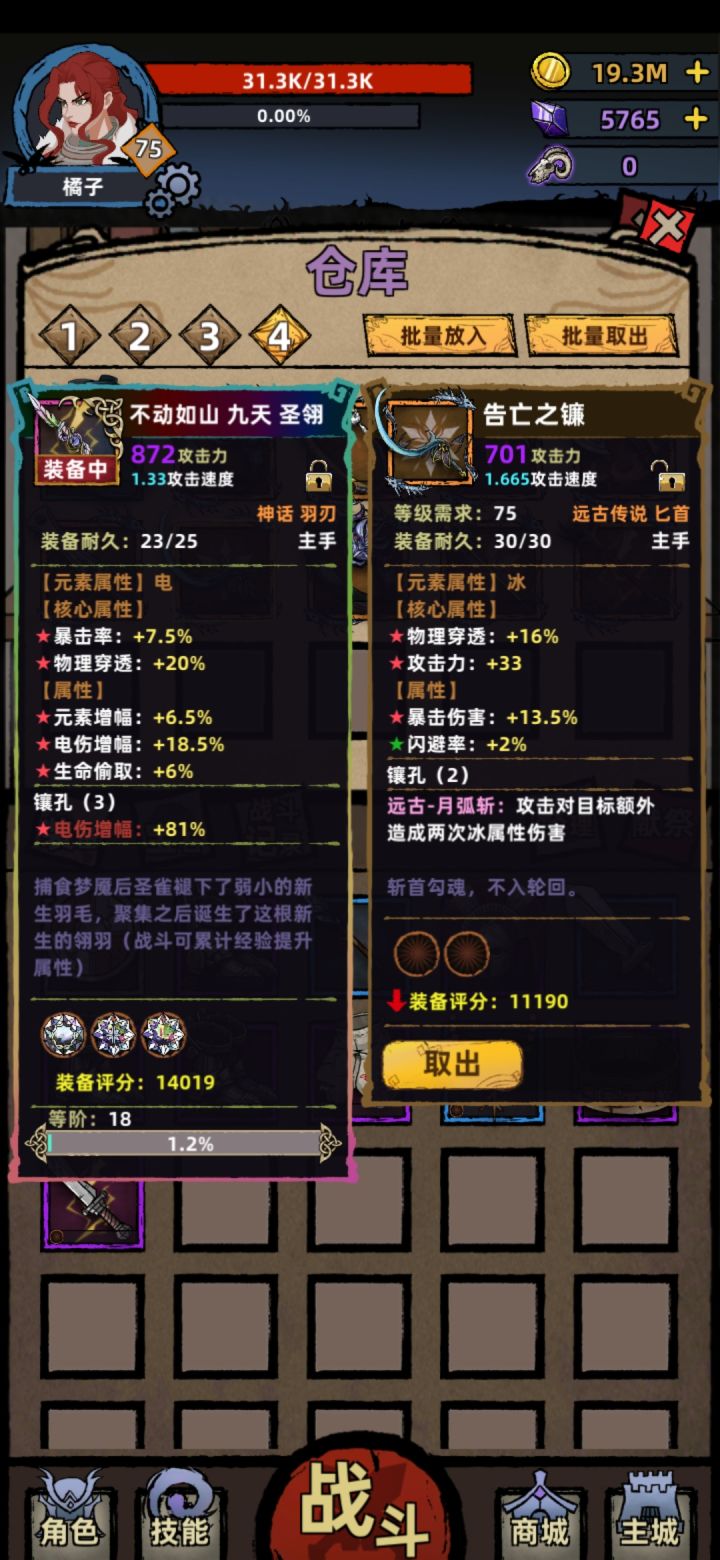 第一次见到这个告亡之镰刀，问下这把武器怎样？截图