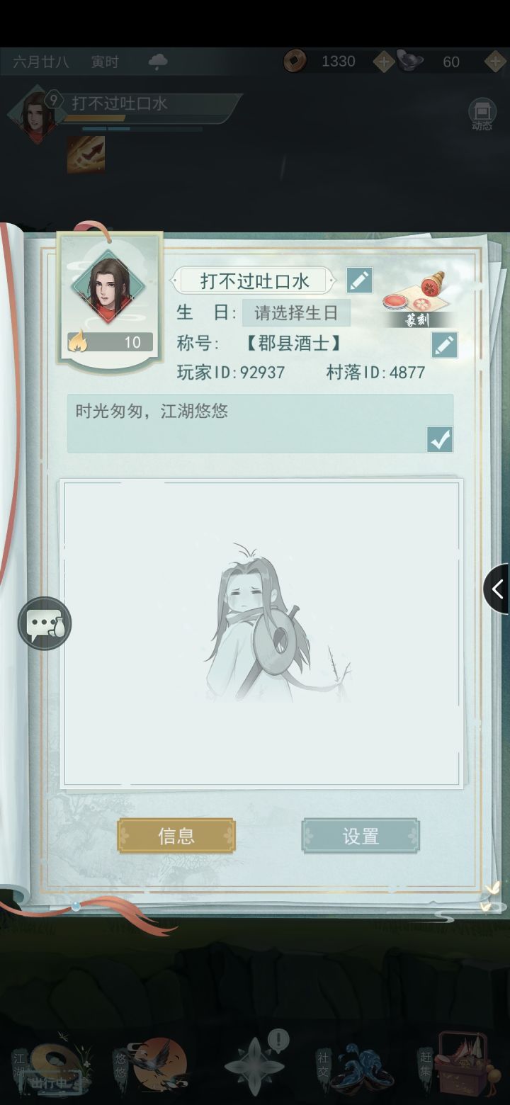 不偷互贡，加好友截图