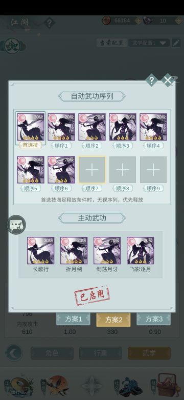 分享一套锁月半自动