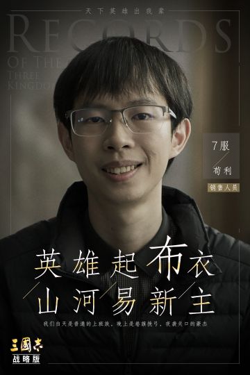 【英雄志】凌晨两点的一次突袭，竟改变了一场战局