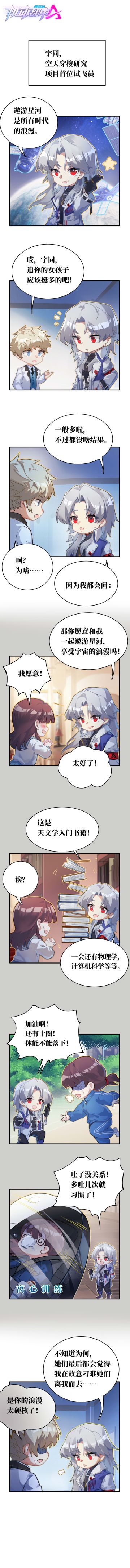 【SMC小剧场】宇同：我的浪漫，谁懂