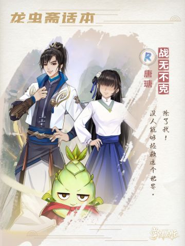 【掌门太忙】卡牌预告|【安西冰雪节】龙虫斋新话本上线！