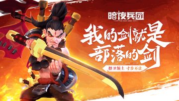 《暗夜兵团》【推荐】萌新必看的17条实用攻略