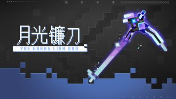 奇幻大陆神刀现世？现在还有机会领取！