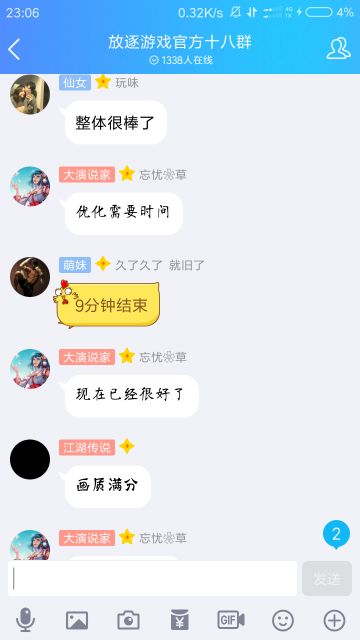 【放逐游戏】6.09群内测试版本上线