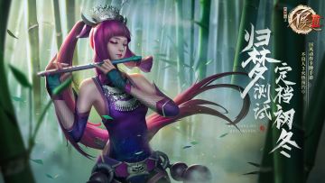 【已开奖】【有福利哟】归梦难忘：《不良人3》手游初冬开测，归梦测试内容抢先预览