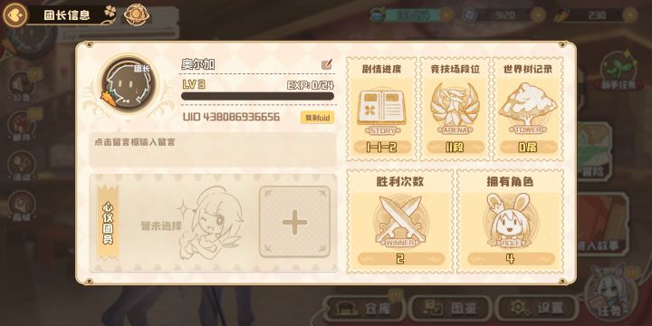 我奥尔加团长又回来了！截图