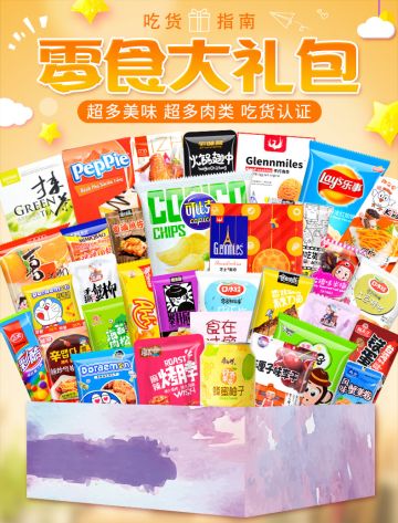 《妖恋奇谭：光芒》国庆长假吃货福利（已开奖）