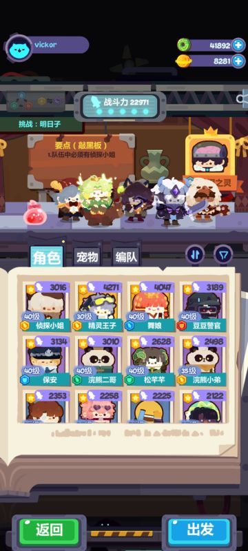 十四关鸭子三星无国家队练度2w3低配打法