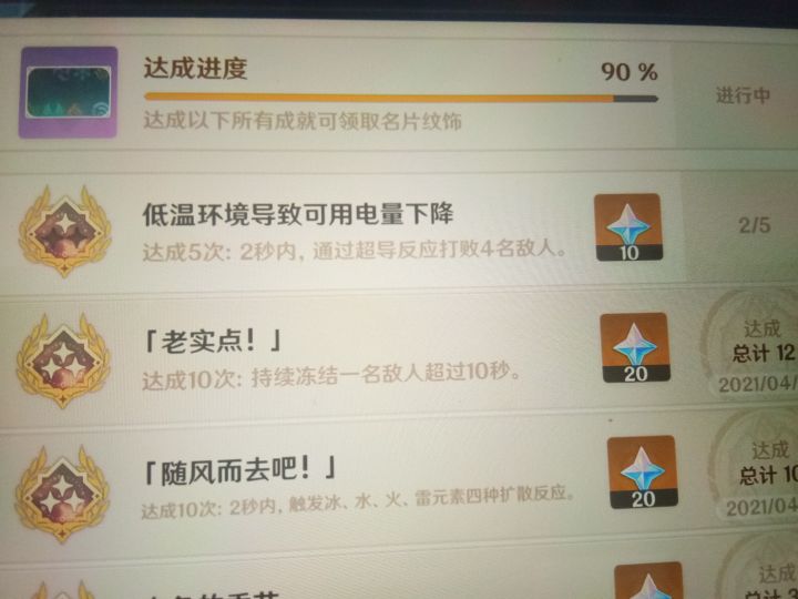 为什么这个成就一直完成不了,网上的方法我都试过了,但是就是不增加次数截图