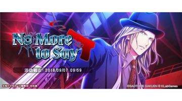 《歌之王子殿下：闪耀之星》No More to Say