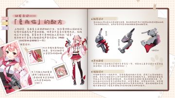 「夏雨临」研发手记今日公开！请指挥官查收~