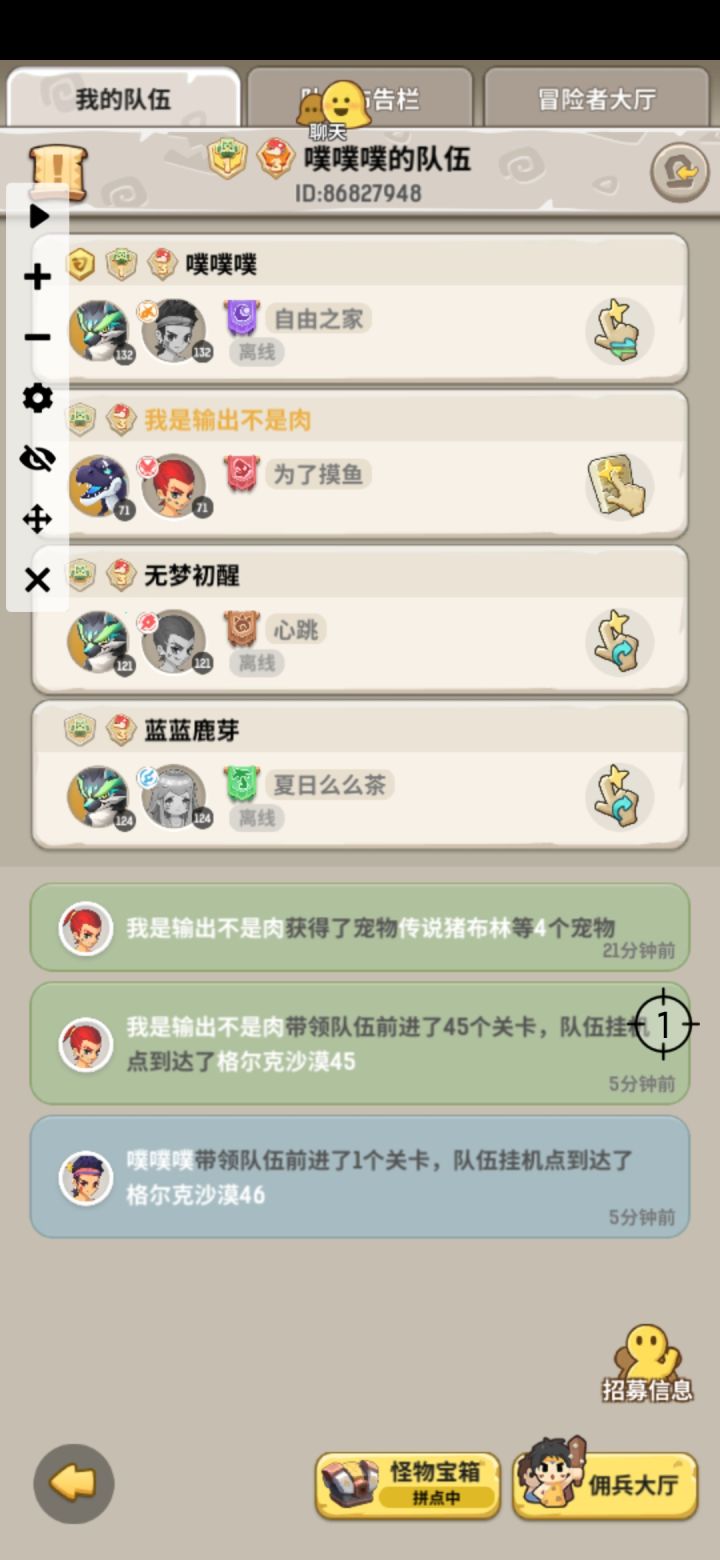 招100级左右的肉截图