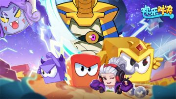 《欢乐对决》今日首测开启