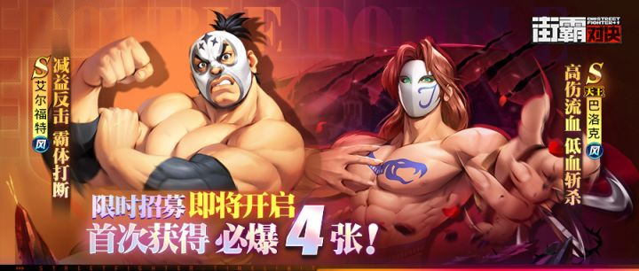 《街霸:对决》艾尔福特技能首曝减益反击霸体打断截图
