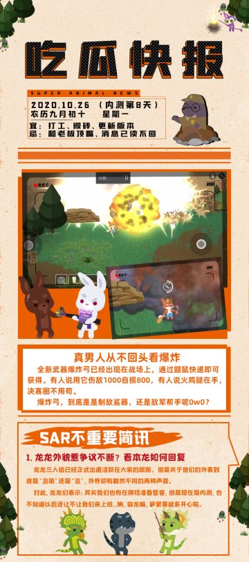 【吃瓜快报07】真男人从不回头看爆炸