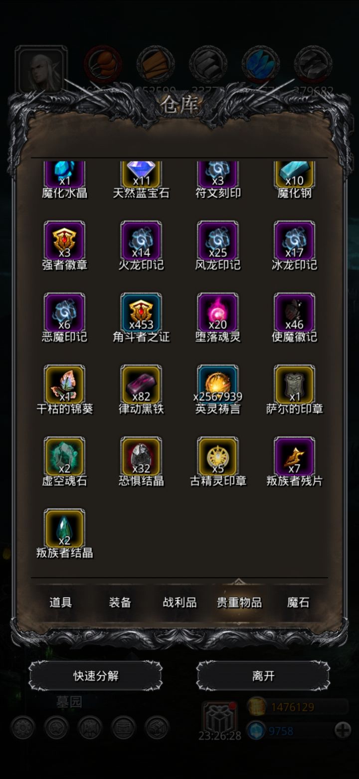 咸鱼还是要有梦想的，万一……截图