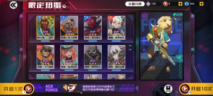 刚吐槽完10抽10就突然中了截图